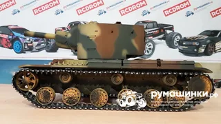Радиоуправляемый танк Torro Russia КВ-2 пневмо 1:16 — фото 17