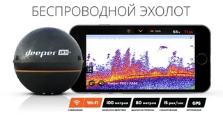 Эхолот DEEPER SONAR PRO+ — фото 3