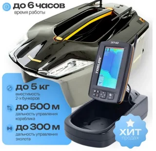 Кораблик для прикормки Carpboat Toslon Xboat 730 + Эхолот TF740 GPS + Xpilot