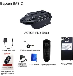 Прикормочный кораблик для рыбалки на радиоуправлении ACTOR PLUS Basic BM7210 — фото 8