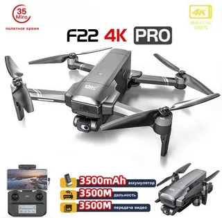 Квадрокоптер с камерой 4К SJRC F22 PRO 2-AXIS 4K EIS 5G GPS - F22 4K PRO
