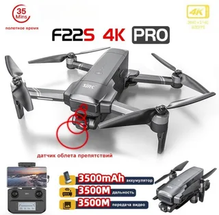 Квадрокоптер SJRC F22S OAS PRO 2-AXIS 4K EIS 5G GPS - F22S 4K PRO