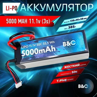 Аккумулятор LiPo B&C - 11.1v 5000mAh 50C (3S, Hardcase, разъём T-Plug) B&C-5000-3S-50-H-T — фото 7
