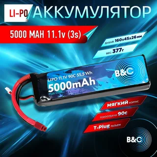 Аккумулятор LiPo B&C - 11.1v 5000mAh 90C (3S, Softcase, разъём T-Plug) B&C-5000-3S-90-S-T — фото 7