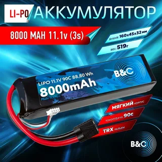Аккумулятор LiPo B&C - 11.1v 8000мАч 90C (3S, Softcase, разъём TRX) — фото 4