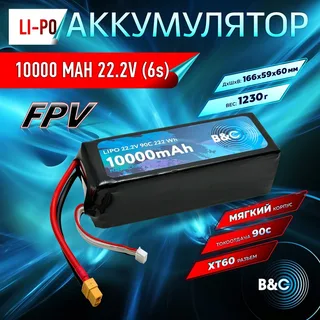 Аккумулятор LIPO 6S B&C 10000 MAH 22.2V (6s) 90C, XT60, Soft case B&C-10000-6S-90-S-XT60 — фото 6
