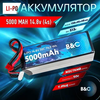 Аккумулятор Li-po B&C 5000 MAH 14.8v (4s) 50C, T-Plug, Hard case B&C-5000-4S-50-H-T — фото 3