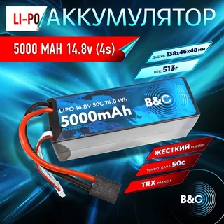 Аккумулятор Li-po B&C 5000 MAH 14.8v (4s) 50C, TRX, Hard case B&C-5000-4S-50-H-TRX — фото 4