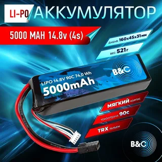 Аккумулятор Li-po B&C 5000 MAH 14.8V (4s) 90C, TRX, Soft case B&C-5000-4S-90-S-TRX — фото 3
