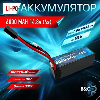 Аккумулятор Li-po B&C 6000 MAH 14.8v (4s) 90C, 5mm + TRX, Hard case B&C-6000-4S-90-H-TRX — фото 4