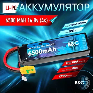 Аккумулятор Li-po B&C 6500 MAH 14.8v (4s) 90C, XT90, Soft case B&C-6500-4S-90-S-XT90 — фото 4
