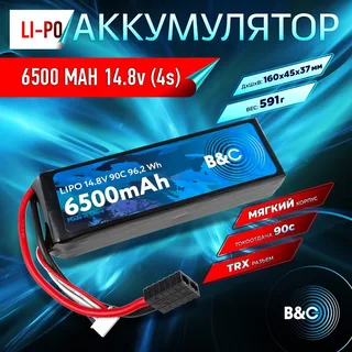 Аккумулятор Li-po B&C 6500 MAH 14.8v (4s) 90C, TRX, Soft case B&C-6500-4S-90-S-TRX — фото 3