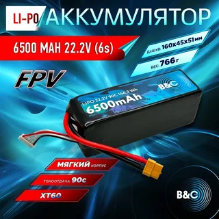 Аккумулятор Li-po B&C 6500 MAH 22.2V (6s) 90C, XT60, Soft case B&C-6500-6S-90-S-XT60 — фото 4