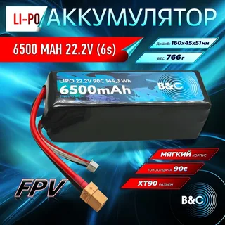 Аккумулятор Li-po B&C 6500 MAH 22.2V (6s) 90C, XT90, Soft case B&C-6500-6S-90-S-XT90 — фото 4