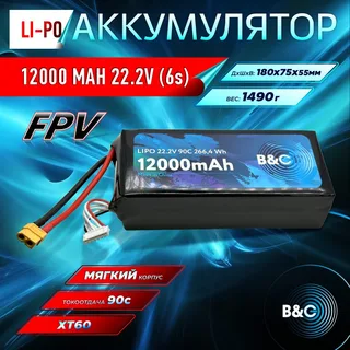 Аккумулятор Li-po B&C 12000 MAH 22.2V (6s) 90C, XT60, Soft case B&C-12000-6S-90-S-XT60 — фото 4
