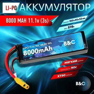 Аккумулятор Li-po B&C 8000 MAH 11.1V (3s) 90C, XT90, Soft case B&C-8000-3S-90-S-XT90 — фото 3