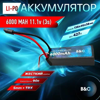 Аккумулятор Li-po B&C 6000 MAH 11.1v (3s) 90C, 5mm + TRX, Hard case B&C-6000-3S-90-H-TRX — фото 4