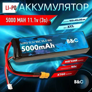 Аккумулятор Li-po B&C 5000 MAH 11.1V (3s) 90C, XT60, Soft case B&C-5000-3S-90-S-XT60 — фото 4
