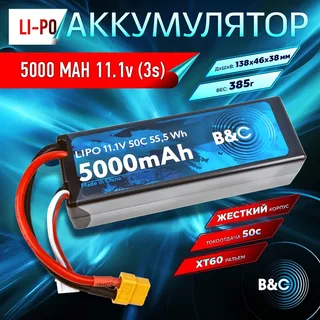 Аккумулятор Li-po B&C 5000 MAH 11.1V (3s) 50C, XT60, Hard case B&C-5000-3S-50-H-XT60 — фото 3