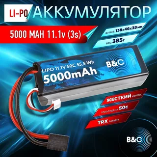 Аккумулятор Li-po B&C 5000 MAH 11.1V (3s) 50C, TRX, Hard case B&C-5000-3S-50-H-TRX — фото 2