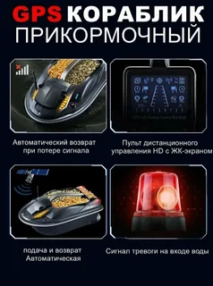 Прикормочный кораблик HJ817-BAG V2 с GPS для рыбалки — фото 10