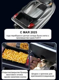Прикормочный кораблик HJ817-BAG V2 с GPS для рыбалки — фото 5