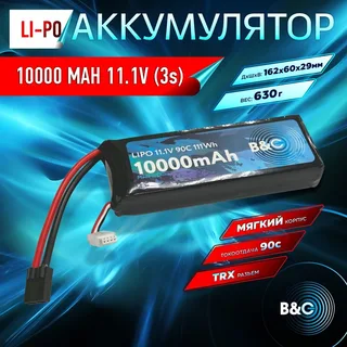 Аккумулятор LiPo B&C - 11.1v 10000мАч 90C (3S, Softcase, разъём TRX) B&C-10000-3S-90-S-TRX — фото 4