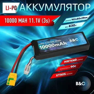 Аккумулятор LiPo B&C - 11.1v 10000мАч 90C (3S, Softcase, разъём XT90S) B&C-10000-3S-90-S-XT90S — фото 4