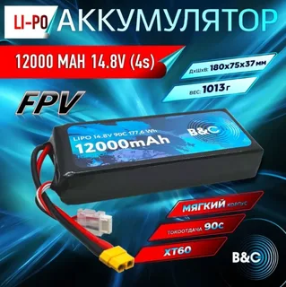 Аккумулятор Li-po 12000 MAH 14.8V (4s) 90C, XT60, Soft case B&C-12000-4S-90-S-XT60 — фото 3