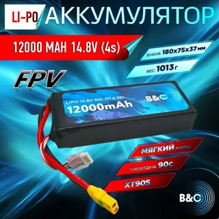 Аккумулятор Li-po 12000 MAH 14.8V (4s) 90C, XT90S, Soft case B&C-12000-4S-90-S-XT90S — фото 2
