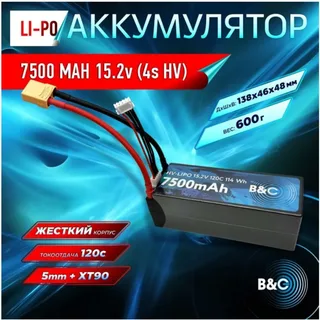 Аккумулятор LiPo B&C 7500 MAH 15.2v (4s HV), 120C, 5mm + XT90, Hardcase B&C-7500-4SHV-120-H-XT90 — фото 4