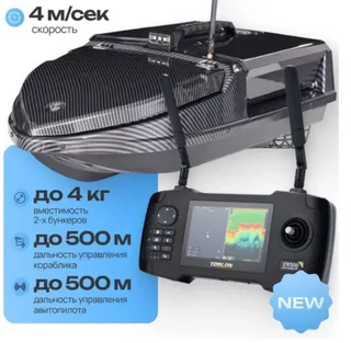 Прикормочный кораблик для рыбалки CARPBOAT X + XR500 GPS + XPilot с эхолотом FishFinder 750 DUO