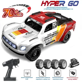Радиоуправляемый шорт-корс MJX Hyper Go Brushless 4WD 1:14 — фото 12