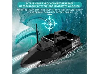 Катер для рыбалки Flytec V803 GPS 2.4G RTR Flytec-V803GPS