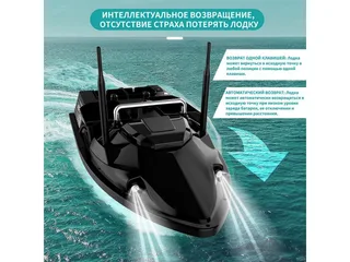 Радиоуправляемый катер для рыбалки Flytec V803 GPS 2.4G RTR Flytec-V803GPS — фото 15