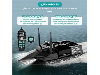Радиоуправляемый катер для рыбалки Flytec V803 GPS 2.4G RTR Flytec-V803GPS — фото 3