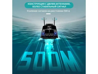 Радиоуправляемый катер для рыбалки Flytec V803 GPS 2.4G RTR Flytec-V803GPS — фото 6