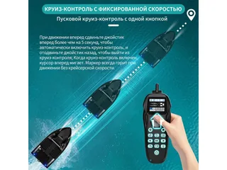 Радиоуправляемый катер для рыбалки Flytec V803 GPS 2.4G RTR Flytec-V803GPS — фото 8