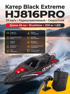 Радиоуправляемый катер Black Extreme 48 см, 55 км/ч Brushless — фото 20
